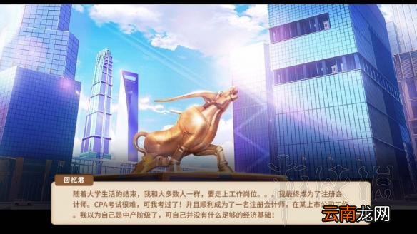 中国式家长全职业结局图鉴汇总 中国式家长职业结局全介绍 技师/专员/驾驶员