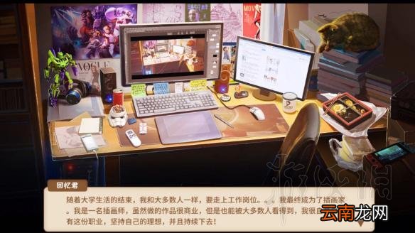 中国式家长全职业结局图鉴汇总 中国式家长职业结局全介绍 技师/专员/驾驶员