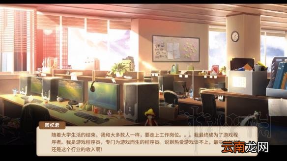 中国式家长全职业结局图鉴汇总 中国式家长职业结局全介绍 技师/专员/驾驶员