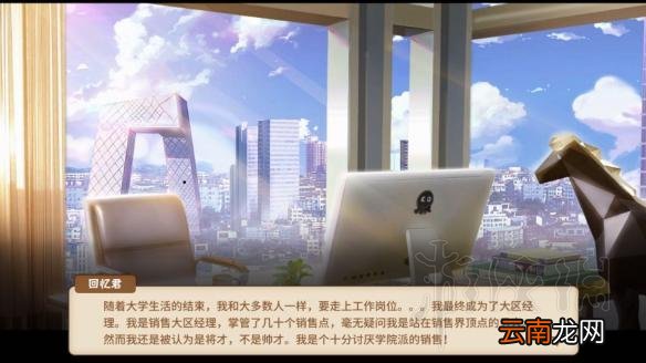 中国式家长全职业结局图鉴汇总 中国式家长职业结局全介绍 技师/专员/驾驶员