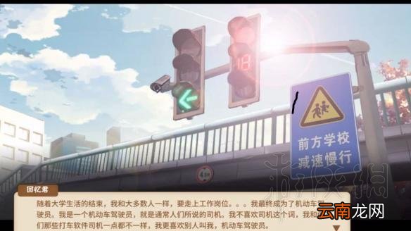 中国式家长全职业结局图鉴汇总 中国式家长职业结局全介绍 技师/专员/驾驶员