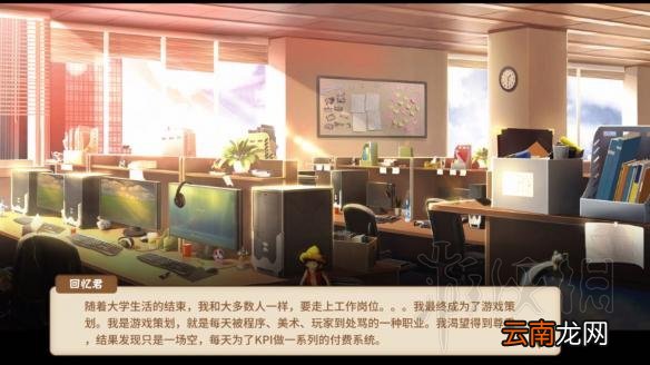 中国式家长全职业结局图鉴汇总 中国式家长职业结局全介绍 技师/专员/驾驶员