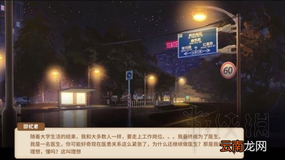 中国式家长全职业结局图鉴汇总 中国式家长职业结局全介绍 技师/专员/驾驶员
