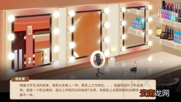 中国式家长全职业结局图鉴汇总 中国式家长职业结局全介绍 技师/专员/驾驶员