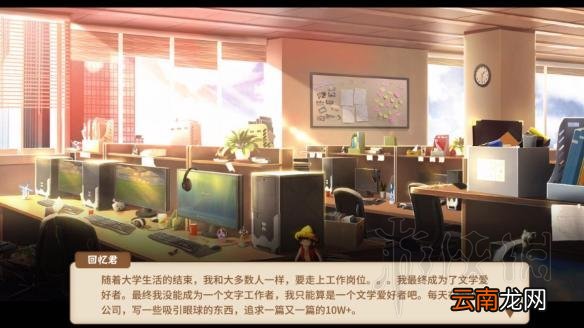 中国式家长全职业结局图鉴汇总 中国式家长职业结局全介绍 技师/专员/驾驶员