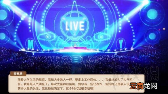 中国式家长全职业结局图鉴汇总 中国式家长职业结局全介绍 技师/专员/驾驶员