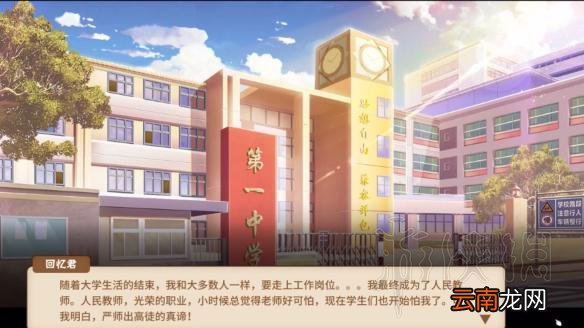 中国式家长全职业结局图鉴汇总 中国式家长职业结局全介绍 技师/专员/驾驶员