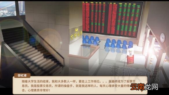 中国式家长全职业结局图鉴汇总 中国式家长职业结局全介绍 技师/专员/驾驶员