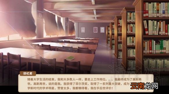 中国式家长全职业结局图鉴汇总 中国式家长职业结局全介绍 技师/专员/驾驶员