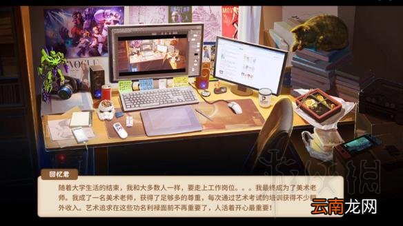 中国式家长全职业结局图鉴汇总 中国式家长职业结局全介绍 技师/专员/驾驶员