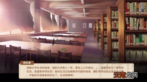 中国式家长全职业结局图鉴汇总 中国式家长职业结局全介绍 技师/专员/驾驶员