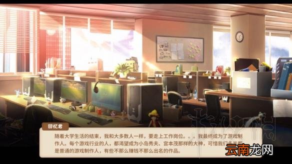 中国式家长全职业结局图鉴汇总 中国式家长职业结局全介绍 技师/专员/驾驶员