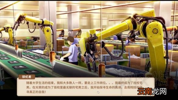 中国式家长全职业结局图鉴汇总 中国式家长职业结局全介绍 技师/专员/驾驶员