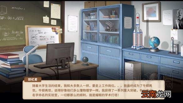 中国式家长全职业结局图鉴汇总 中国式家长职业结局全介绍 技师/专员/驾驶员