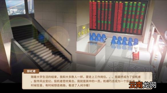 中国式家长全职业结局图鉴汇总 中国式家长职业结局全介绍 技师/专员/驾驶员