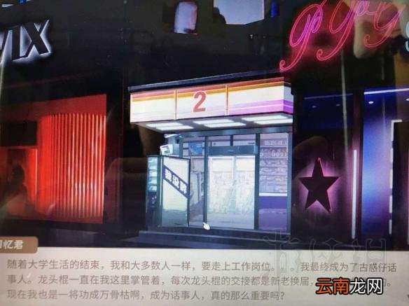 中国式家长全职业结局图鉴汇总 中国式家长职业结局全介绍 技师/专员/驾驶员