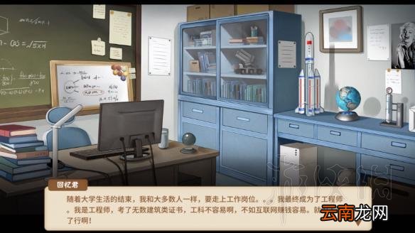 中国式家长全职业结局图鉴汇总 中国式家长职业结局全介绍 技师/专员/驾驶员