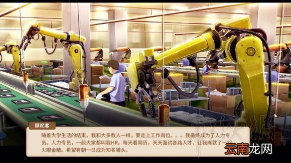 中国式家长全职业结局图鉴汇总 中国式家长职业结局全介绍 技师/专员/驾驶员