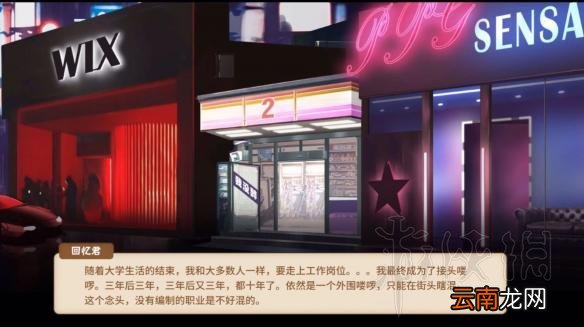 中国式家长全职业结局图鉴汇总 中国式家长职业结局全介绍 技师/专员/驾驶员