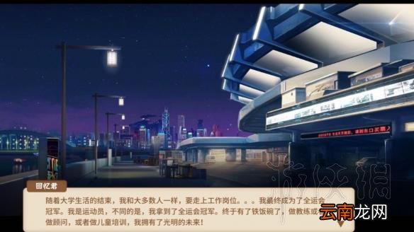 中国式家长全职业结局图鉴汇总 中国式家长职业结局全介绍 技师/专员/驾驶员