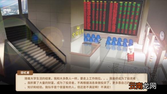 中国式家长全职业结局图鉴汇总 中国式家长职业结局全介绍 技师/专员/驾驶员