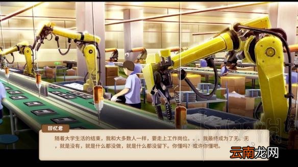 中国式家长全职业结局图鉴汇总 中国式家长职业结局全介绍 技师/专员/驾驶员