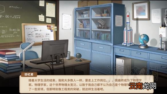 中国式家长全职业结局图鉴汇总 中国式家长职业结局全介绍 技师/专员/驾驶员