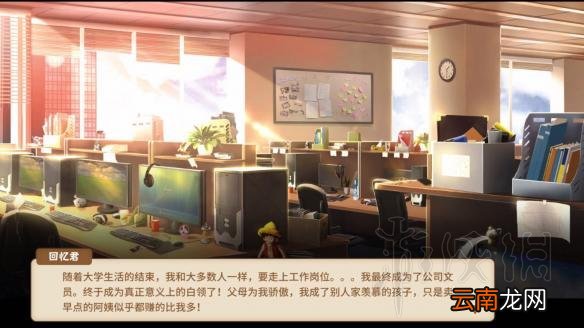 中国式家长全职业结局图鉴汇总 中国式家长职业结局全介绍 技师/专员/驾驶员