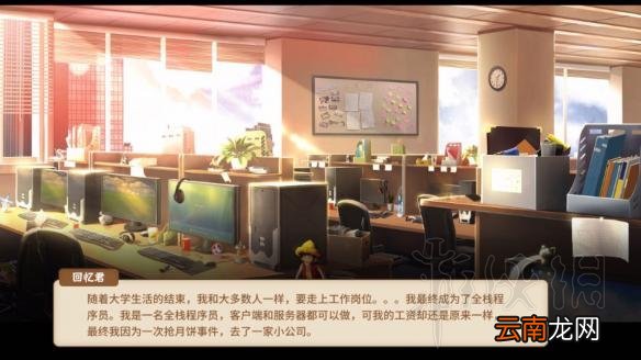 中国式家长全职业结局图鉴汇总 中国式家长职业结局全介绍 技师/专员/驾驶员