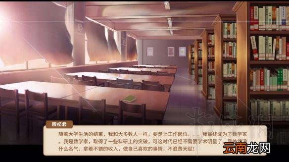 中国式家长全职业结局图鉴汇总 中国式家长职业结局全介绍 技师/专员/驾驶员