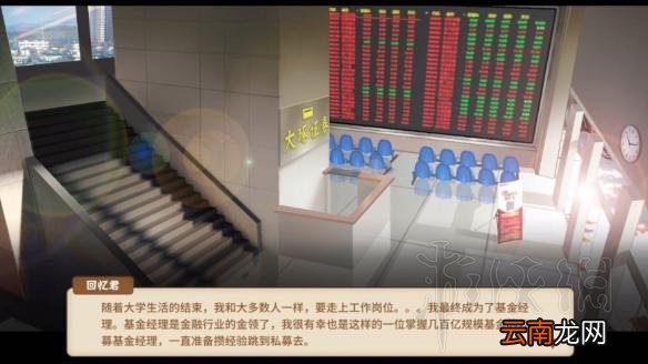 中国式家长全职业结局图鉴汇总 中国式家长职业结局全介绍 技师/专员/驾驶员