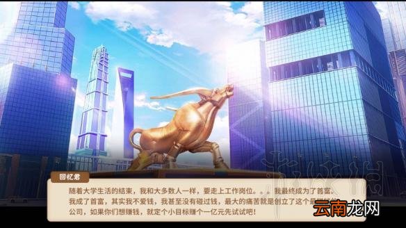 中国式家长全职业结局图鉴汇总 中国式家长职业结局全介绍 技师/专员/驾驶员