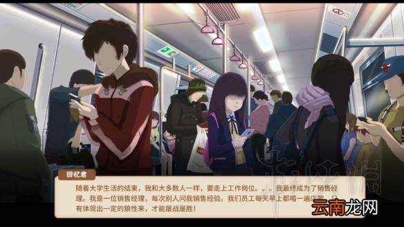 中国式家长全职业结局图鉴汇总 中国式家长职业结局全介绍 技师/专员/驾驶员