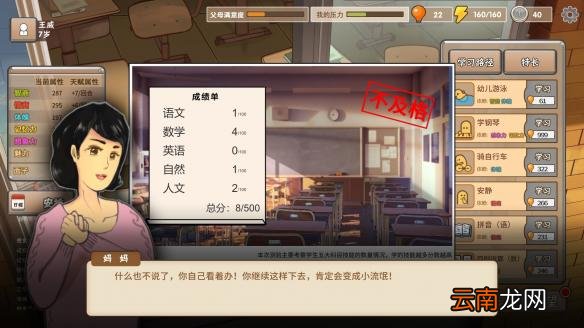 中国式家长女儿职业路线需求测试分析 女儿版职业路线有哪些_网