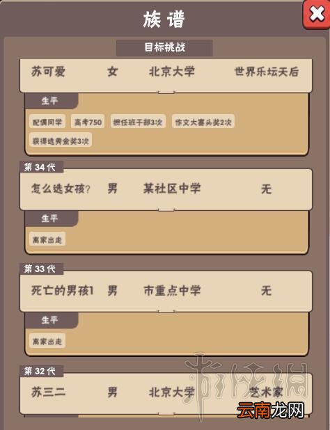 中国式家长女儿版玩法图文详解攻略 中国式家长女儿版怎么玩_网