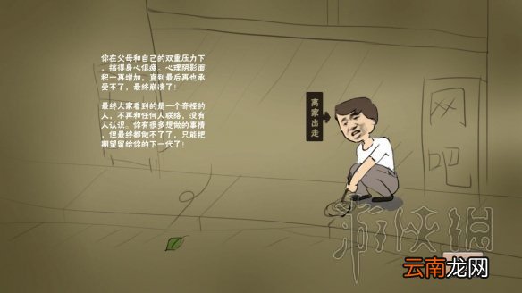 中国式家长女儿版玩法图文详解攻略 中国式家长女儿版怎么玩_网