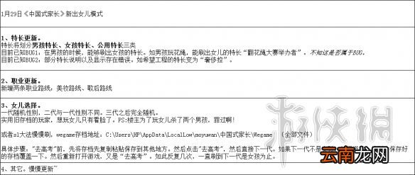 中国式家长女儿版玩法图文详解攻略 中国式家长女儿版怎么玩_网