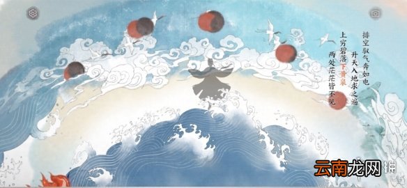 画境长恨歌水天一色怎么达成 画境长恨歌水天一色成就攻略