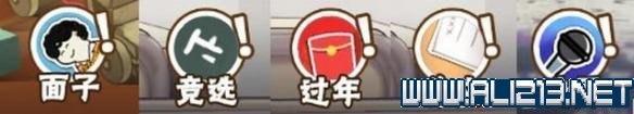 中国式家长图文攻略解析 系统教学+玩法流程详解 基本设定/界面功能解析