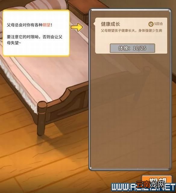 中国式家长图文攻略解析 系统教学+玩法流程详解 基本设定/界面功能解析