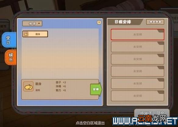 中国式家长图文攻略解析 系统教学+玩法流程详解 基本设定/界面功能解析