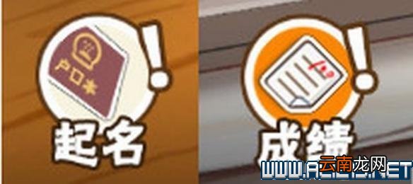 中国式家长图文攻略解析 系统教学+玩法流程详解 基本设定/界面功能解析