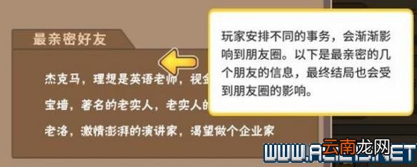 中国式家长图文攻略解析 系统教学+玩法流程详解 基本设定/界面功能解析