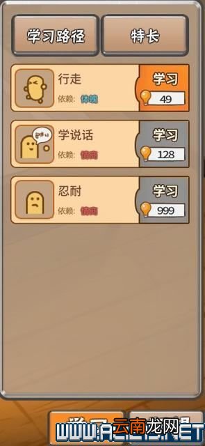 中国式家长图文攻略解析 系统教学+玩法流程详解 基本设定/界面功能解析