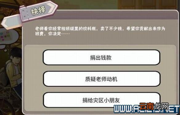 中国式家长图文攻略解析 系统教学+玩法流程详解 基本设定/界面功能解析