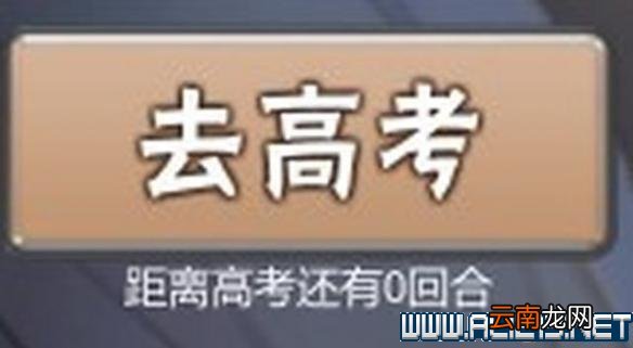 中国式家长图文攻略解析 系统教学+玩法流程详解 基本设定/界面功能解析
