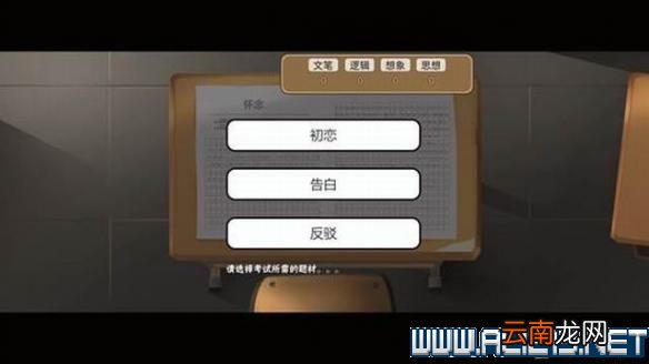 中国式家长图文攻略解析 系统教学+玩法流程详解 基本设定/界面功能解析