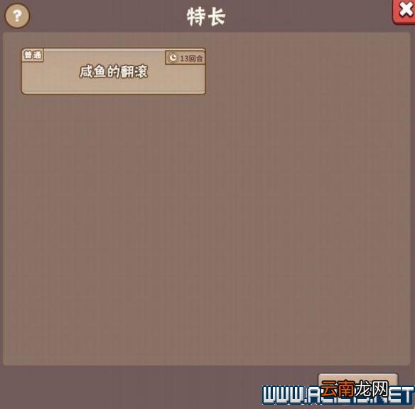 中国式家长图文攻略解析 系统教学+玩法流程详解 基本设定/界面功能解析