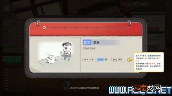中国式家长图文攻略解析 系统教学+玩法流程详解 基本设定/界面功能解析