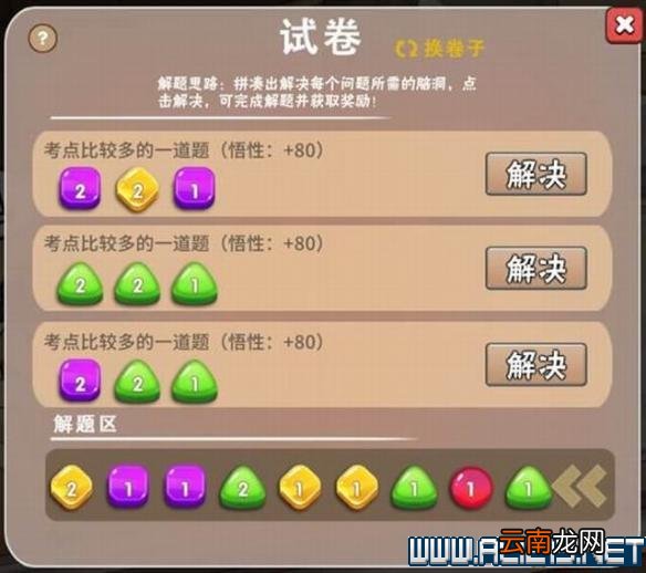 中国式家长图文攻略解析 系统教学+玩法流程详解 基本设定/界面功能解析